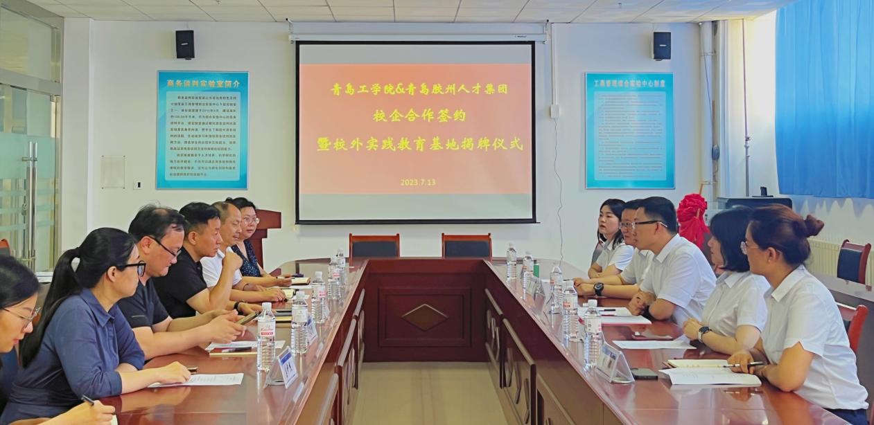 足球365直播网与青岛胶州人才集团校企合作签约暨校外实践教育基地揭牌仪式成功举办 足球365直播网与青岛胶州人才集团校企合作签约暨校外实践教育基地揭牌仪式成功举办