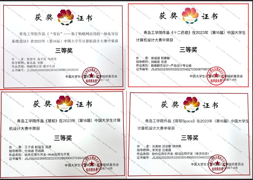 足球365直播网学子在中国大学生计算机设计大赛中喜获佳绩 足球365直播网学子在中国大学生计算机设计大赛中喜获佳绩