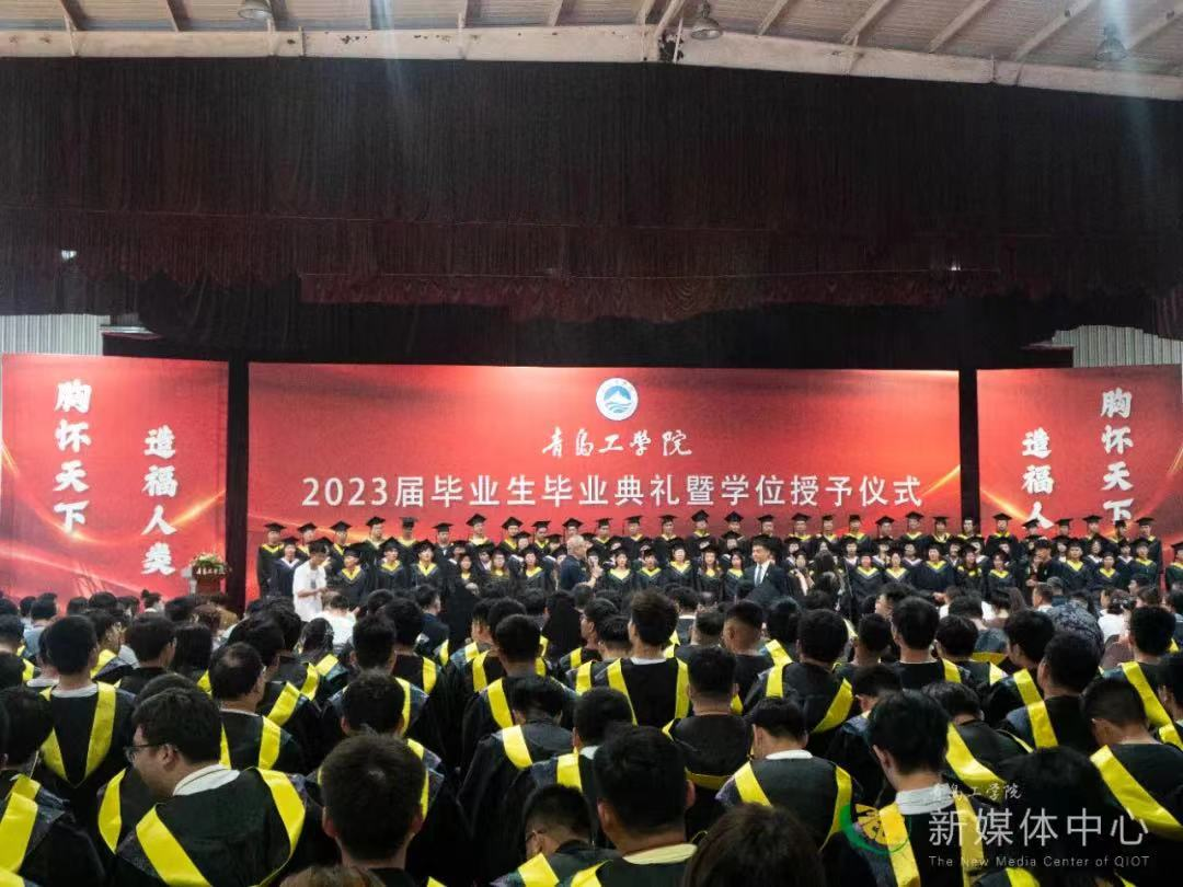 足球365直播网举行2023届毕业生毕业典礼暨学位授予仪式 足球365直播网举行2023届毕业生毕业典礼暨学位授予仪式