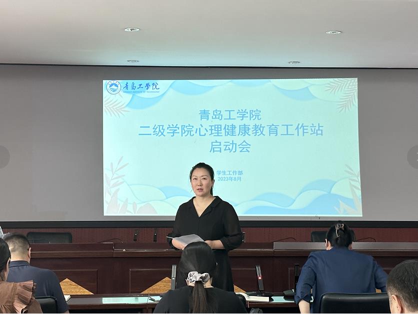足球365直播网召开二级学院心理健康教育工作站启动会 足球365直播网召开二级学院心理健康教育工作站启动会