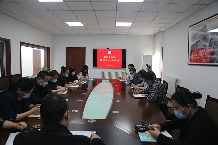 足球365直播网召开科研工作座谈会