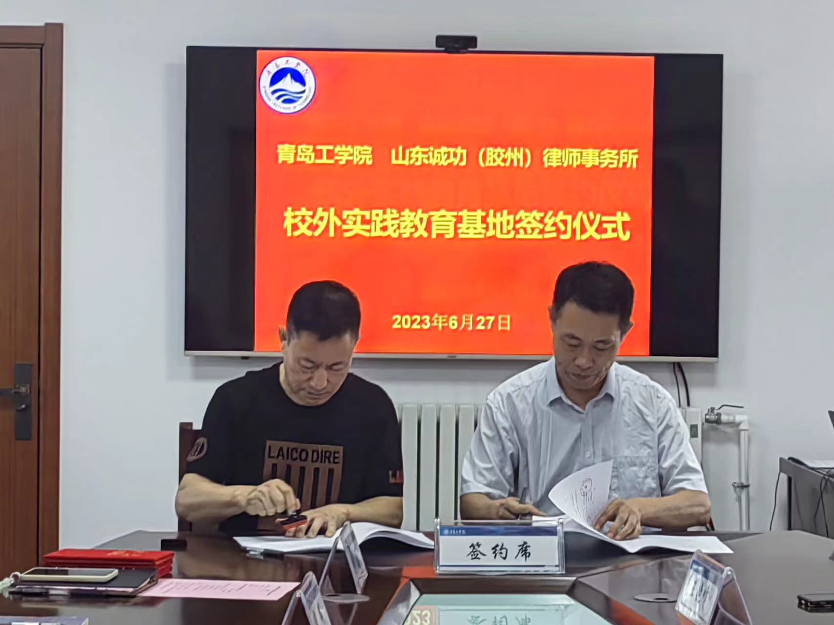校企合作 | 足球365与山东诚功(胶州)律师事务所共建“校外实践教育基地” 校企合作 | 足球365与山东诚功(胶州)律师事务所共建“校外实践教育基地”