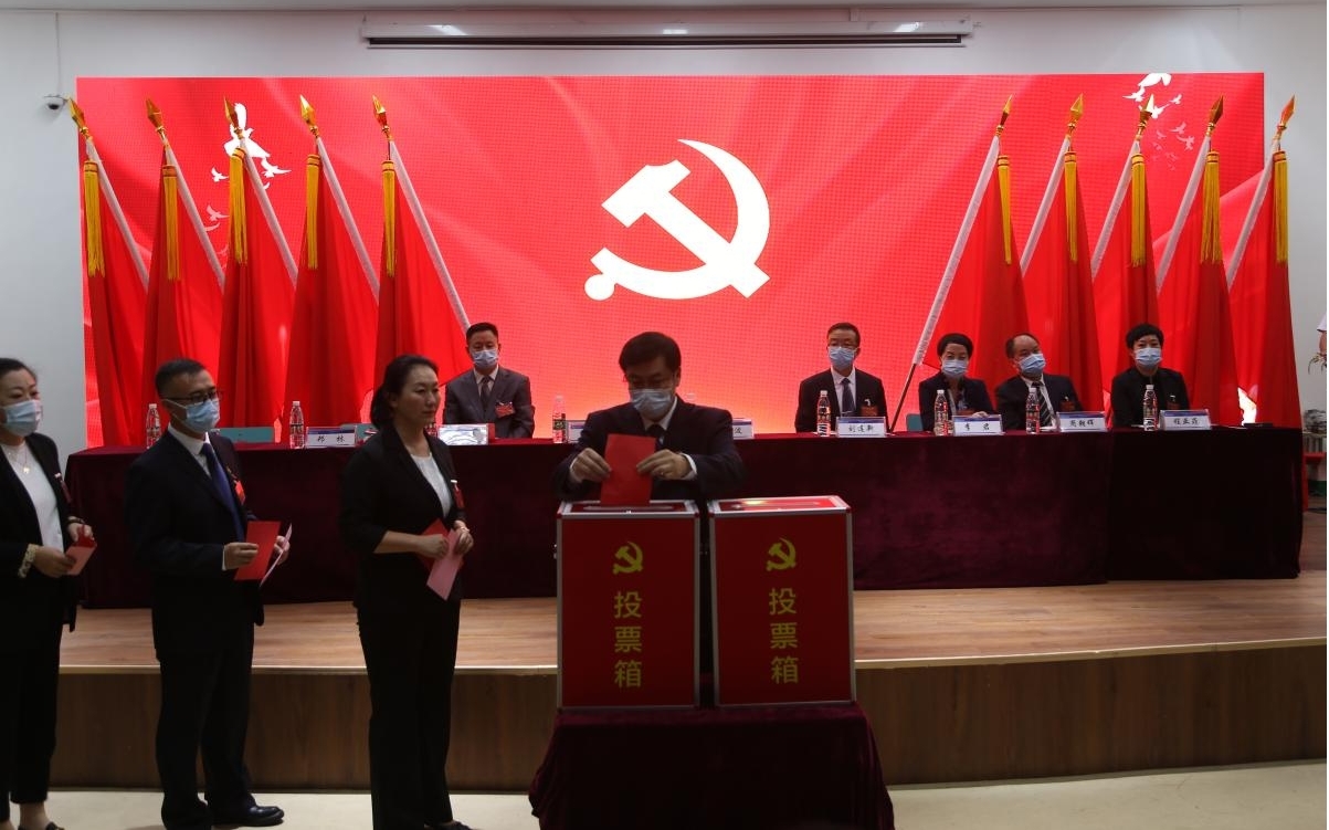 中国共产党足球365直播网委员会第三次党员大会胜利召开