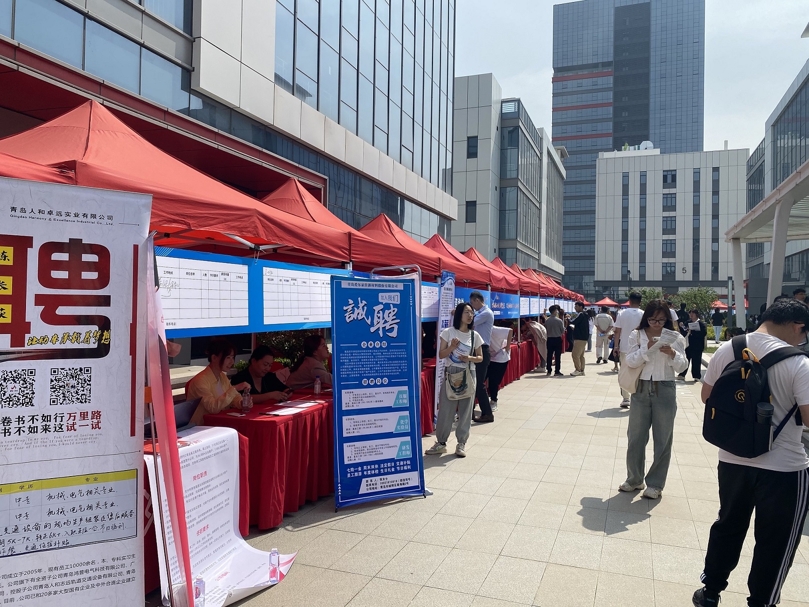 足球365参加2023届毕业生就业促进周活动暨首届胶州湾北岸产业链企业大型人才供需会