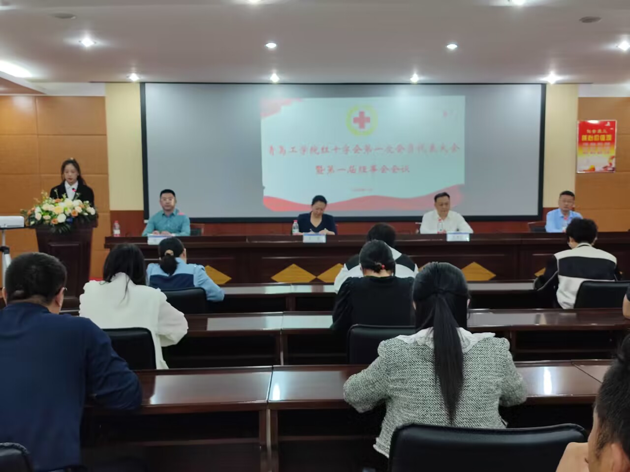 足球365直播网红十字会举行第一次会员代表大会暨第一届理事会会议 足球365直播网红十字会举行第一次会员代表大会暨第一届理事会会议
