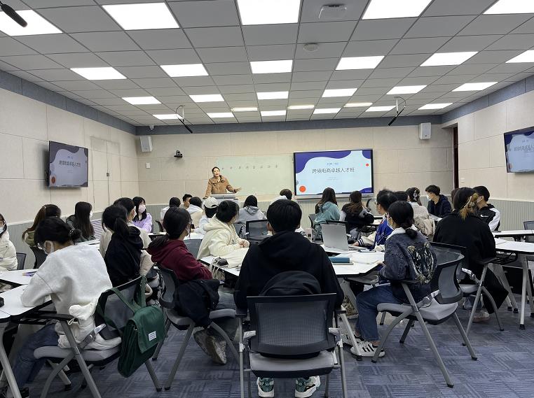 开启跨境新篇章  争做卓越新人才——足球365直播网跨境电商卓越人才班首开课