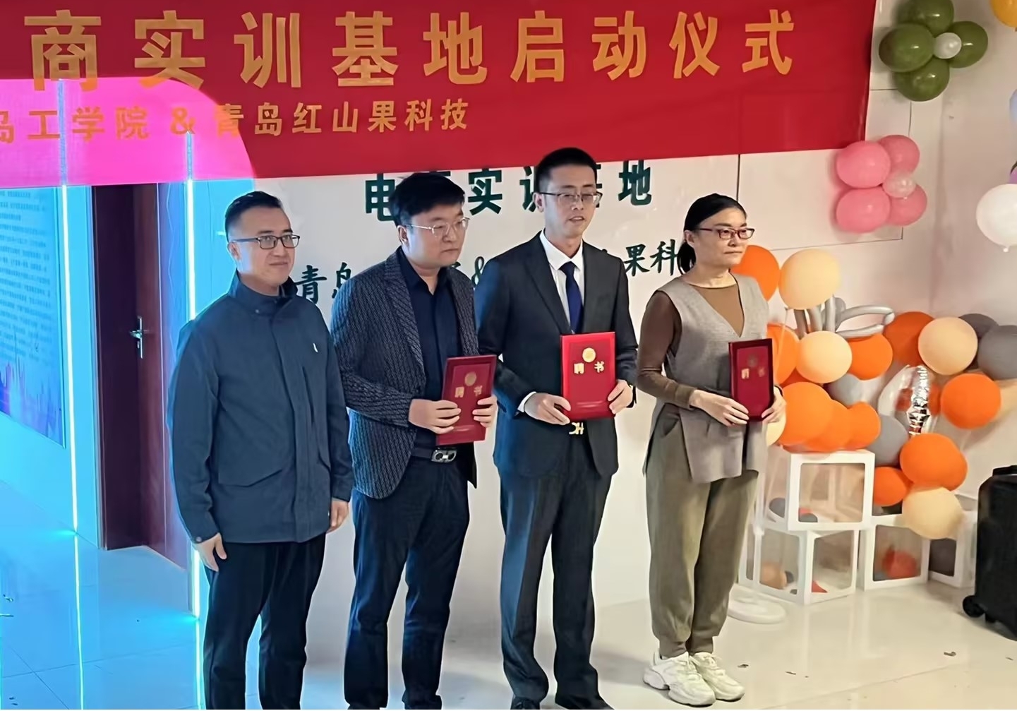 校企合作结新果,携手育人同向行 ——足球365直播网与青岛红山果科技共建产教融合电商实训基地启动仪式圆满举行 校企合作结新果,携手育人同向行 ——足球365直播网与青岛红山果科技共建产教融合电商实训基地启动仪式圆满举行