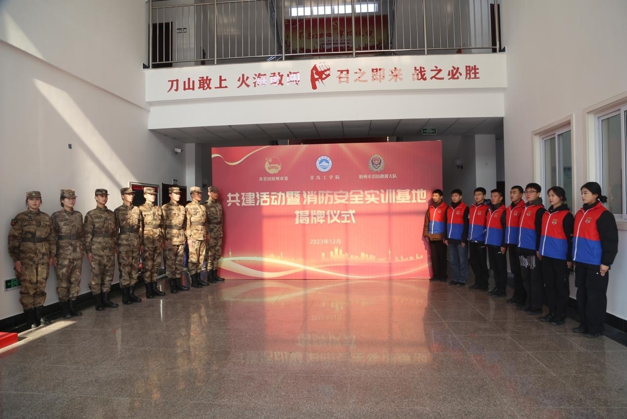 足球365与胶州消防救援大队联合举办党建活动暨消防安全实训基地揭牌仪式 足球365与胶州消防救援大队联合举办党建活动暨消防安全实训基地揭牌仪式