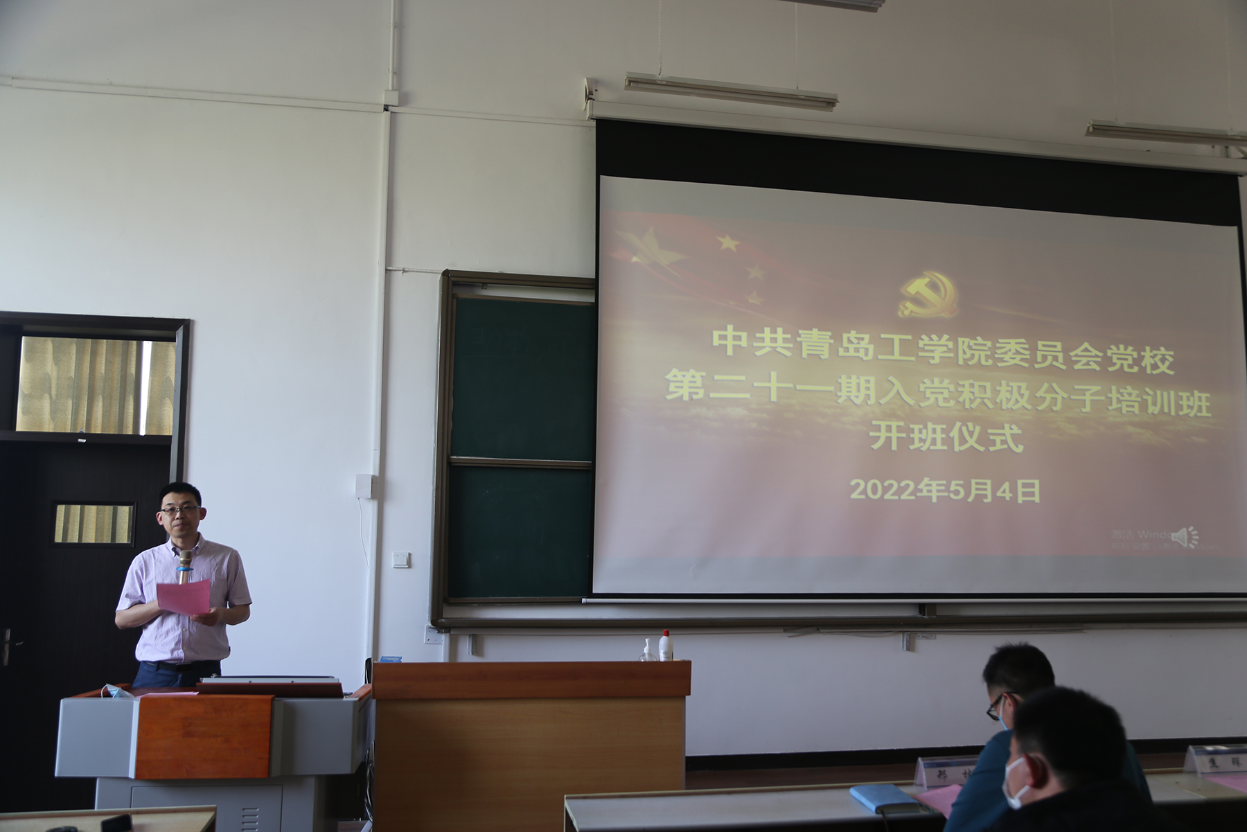 中共足球365直播网委员会党校举行第二十一期入党积极分子培训班开班仪式 中共足球365直播网委员会党校举行第二十一期入党积极分子培训班开班仪式