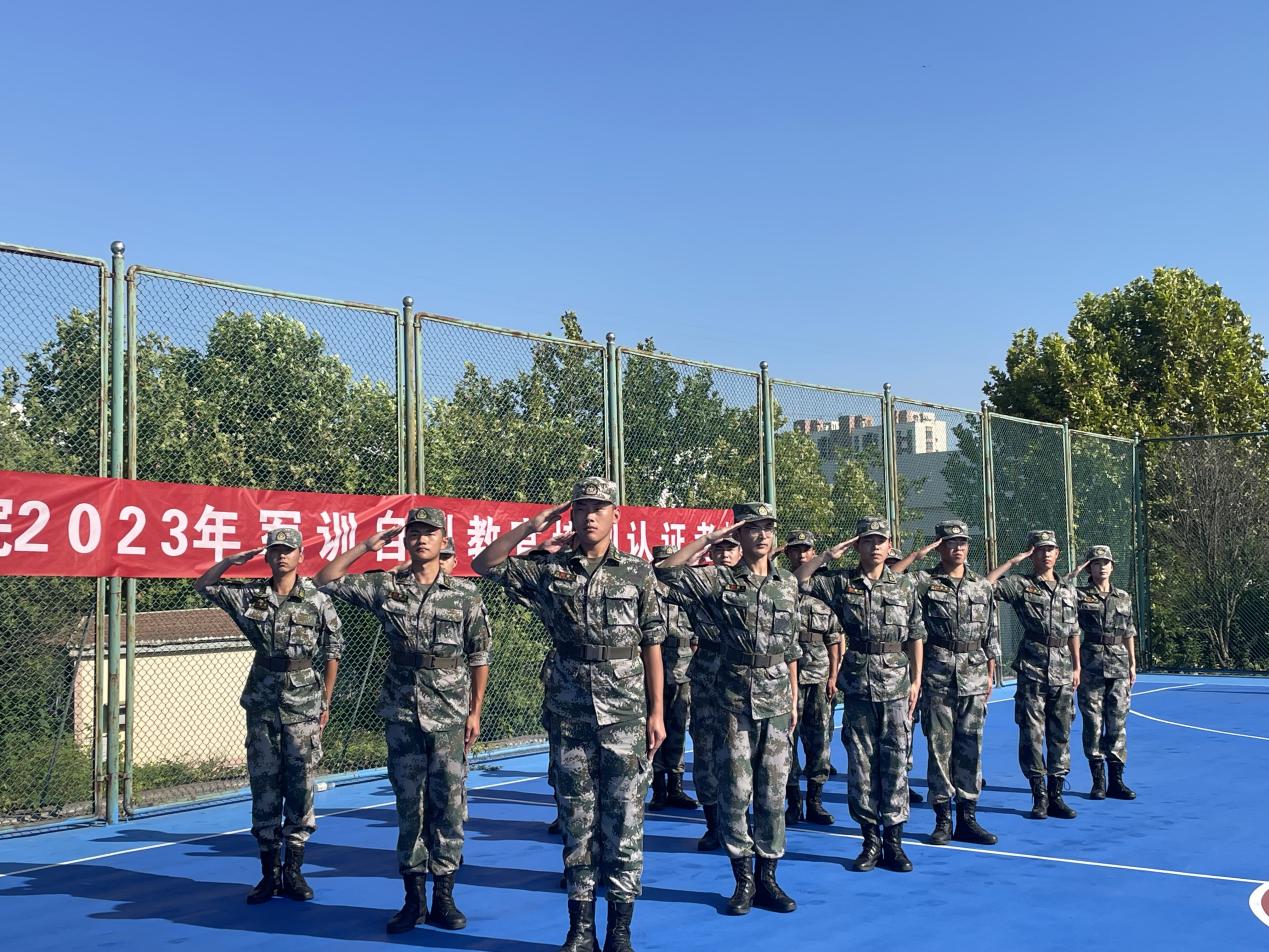 足球365直播网2023年自训教官培训认证考核圆满结束 足球365直播网2023年自训教官培训认证考核圆满结束