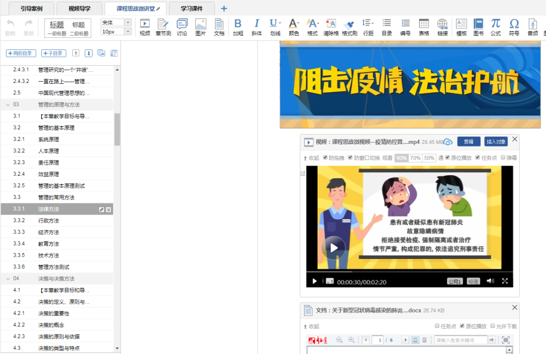 足球365直播网利用线上教学平台、打造思政园地，思想专业双提升