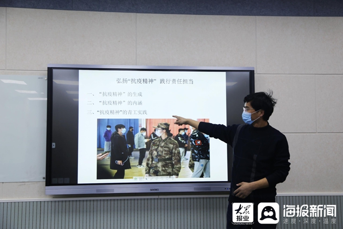《大众网》足球365直播网万名师生同上一堂疫情防控的“大思政课”