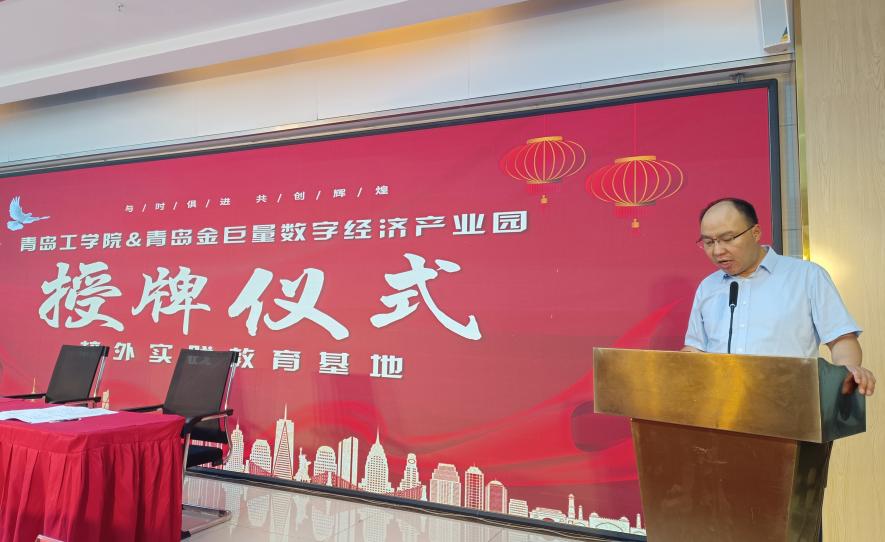 政园企携手,共育应用人才——足球365与青岛金巨量数字经济产业园共建“校外实践教育基地” 政园企携手,共育应用人才——足球365与青岛金巨量数字经济产业园共建“校外实践教育基地”