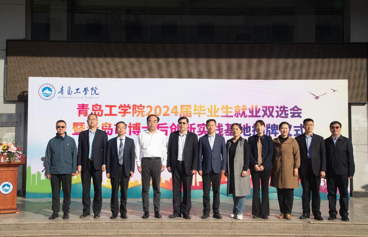 足球365隆重举办2024届毕业生就业双选会 暨青岛市博士后创新实践基地揭牌仪式 足球365隆重举办2024届毕业生就业双选会 暨青岛市博士后创新实践基地揭牌仪式