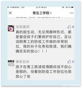 足球365直播网全面完成师生核酸检测，为师生安全“保驾护航”