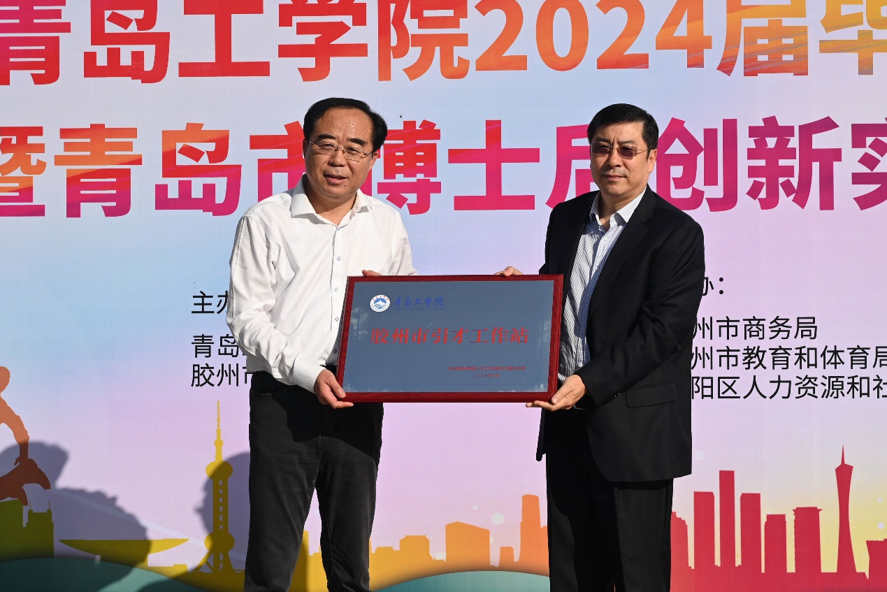 足球365隆重举办2024届毕业生就业双选会 暨青岛市博士后创新实践基地揭牌仪式 足球365隆重举办2024届毕业生就业双选会 暨青岛市博士后创新实践基地揭牌仪式