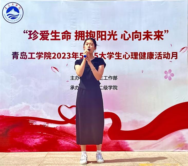 足球365隆重举行2023年“5.25”大学生心理健康活动月启动仪式 足球365隆重举行2023年“5.25”大学生心理健康活动月启动仪式