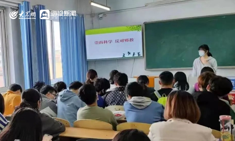 《大众网》足球365直播网开展“崇尚科学 反对邪教”主题团日活动