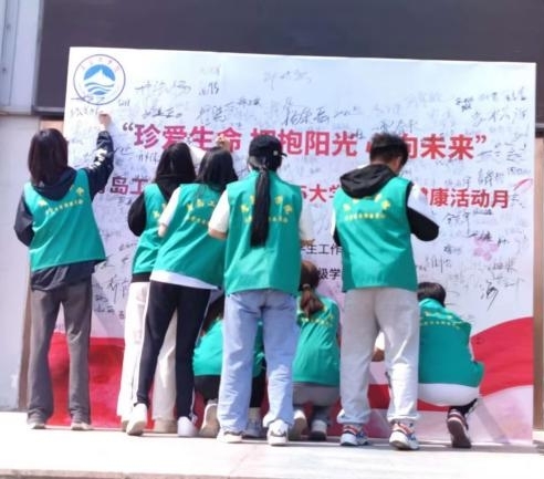 足球365隆重举行2023年“5.25”大学生心理健康活动月启动仪式 足球365隆重举行2023年“5.25”大学生心理健康活动月启动仪式