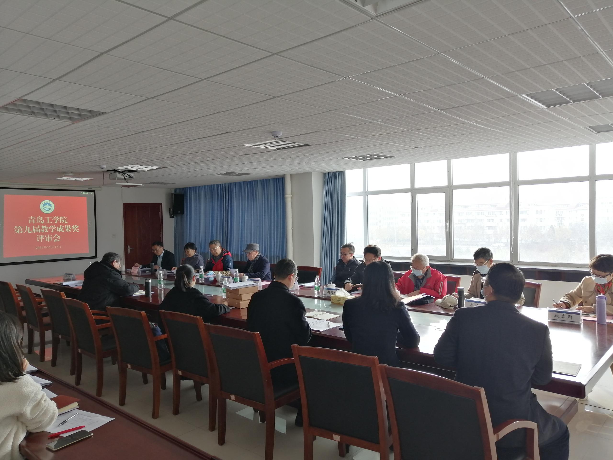 足球365直播网组织召开第九届教学成果奖评审会 足球365直播网组织召开第九届教学成果奖评审会