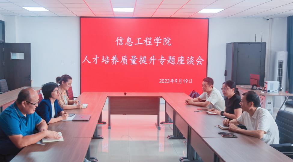 足球365召开“深化课堂教学改革, 提高人才培养质量”专题座谈会 足球365召开“深化课堂教学改革, 提高人才培养质量”专题座谈会