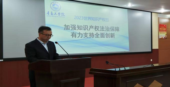 足球365直播网举办2023年世界知识产权日主题活动 足球365直播网举办2023年世界知识产权日主题活动