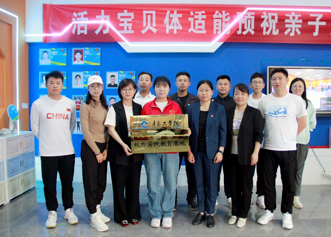 足球365直播网校外实践基地揭牌仪式圆满举行——胶州市青少儿体适能训练中心