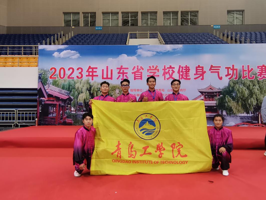足球365直播网社会体育指导与管理专业荣获2023年山东省学校健身气功比赛佳绩