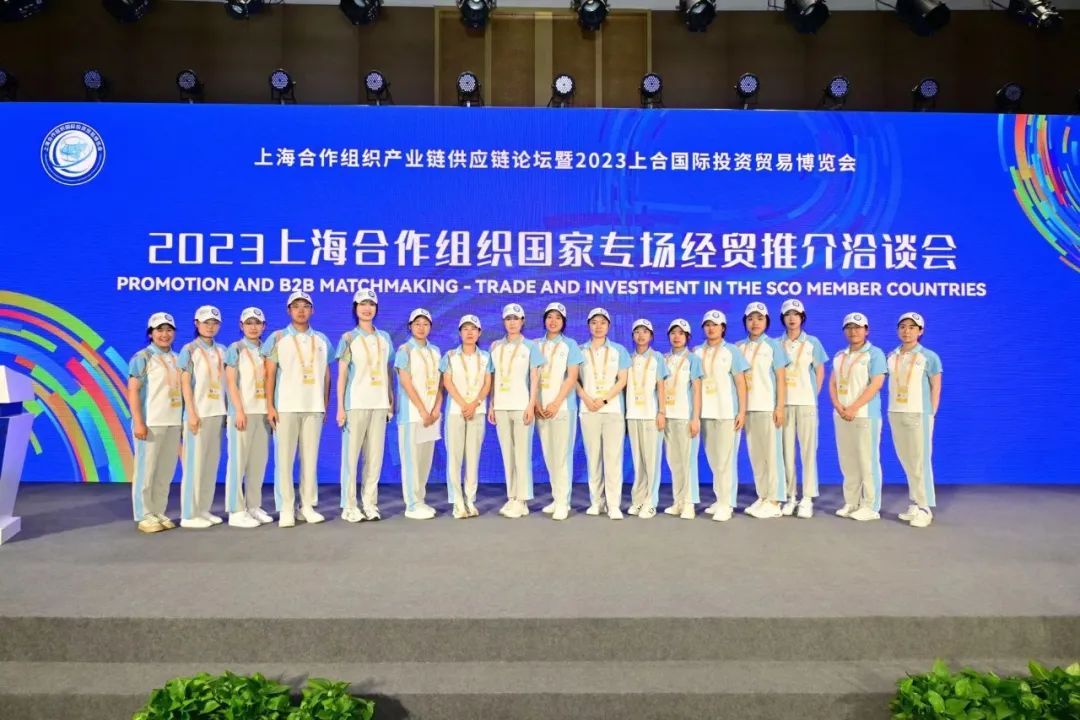 志愿同行 上合有我——足球365青年志愿者保障上海合作组织产业链供应链论坛暨2023上海合作组织国际投资贸易博览会顺利举行