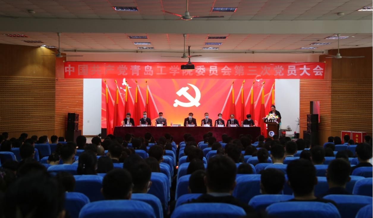 中国共产党足球365直播网委员会第三次党员大会胜利召开