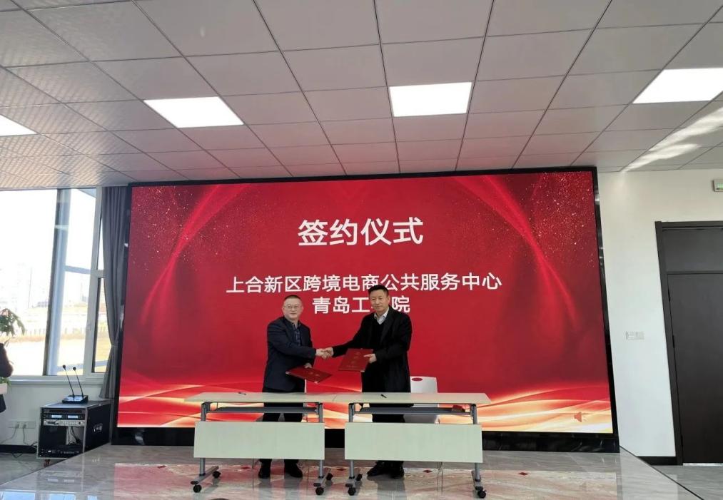 “聚跨境动能·创上合机遇”——足球365直播网与上合新区跨境电商公共服务中心达成战略合作,共塑跨境电商新格局 “聚跨境动能·创上合机遇”——足球365直播网与上合新区跨境电商公共服务中心达成战略合作,共塑跨境电商新格局