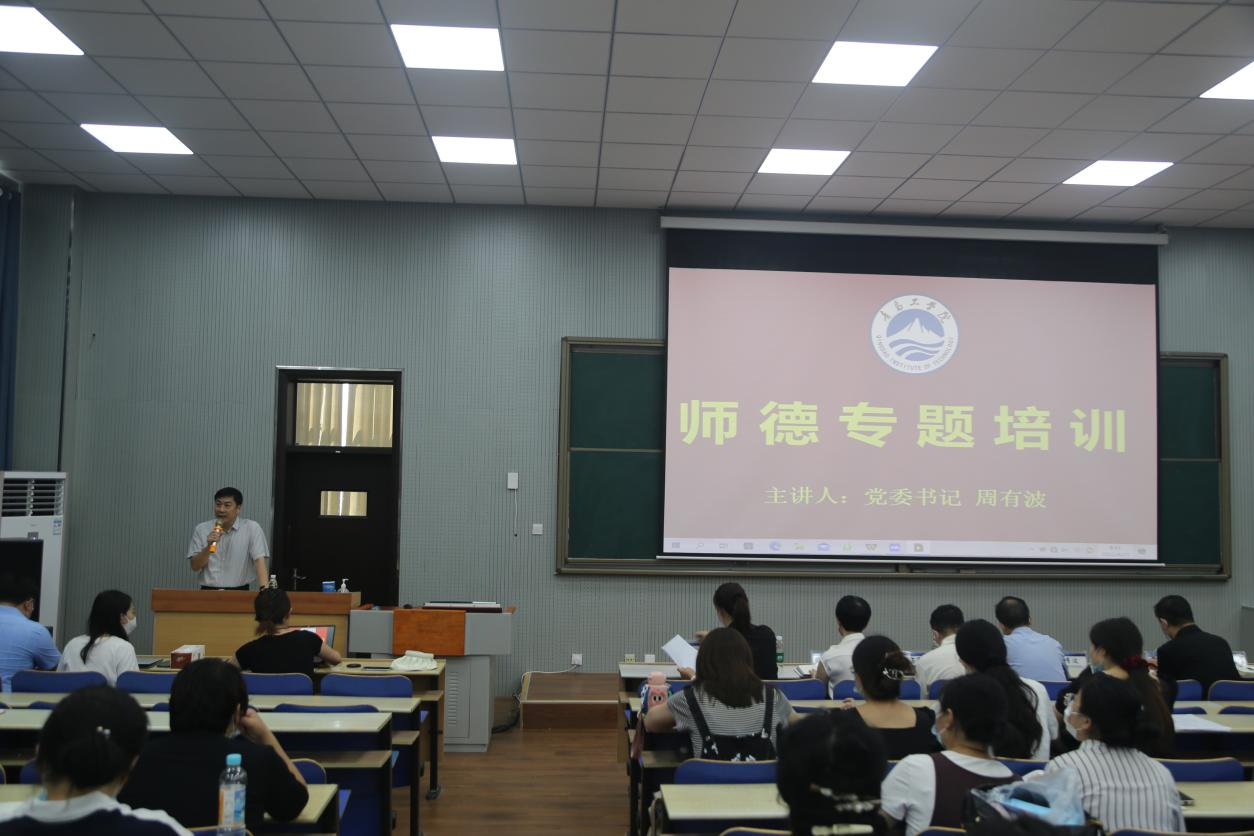 足球365直播网举办2022-2023学年第一学期全校教职工培训会 ——师德师风建设专题培训 足球365直播网举办2022-2023学年第一学期全校教职工培训会 ——师德师风建设专题培训