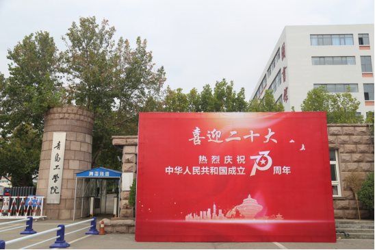 喜迎二十大 欢度国庆节——足球365直播网举行迎国庆升国旗活动