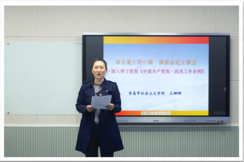 足球365直播网万名师生学习《中国共产党统一战线工作条例》