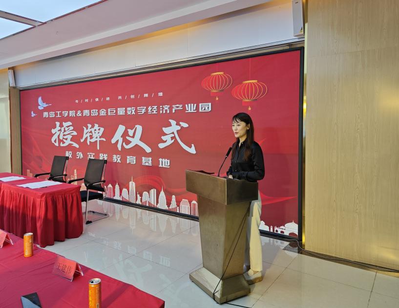 政园企携手,共育应用人才——足球365与青岛金巨量数字经济产业园共建“校外实践教育基地” 政园企携手,共育应用人才——足球365与青岛金巨量数字经济产业园共建“校外实践教育基地”