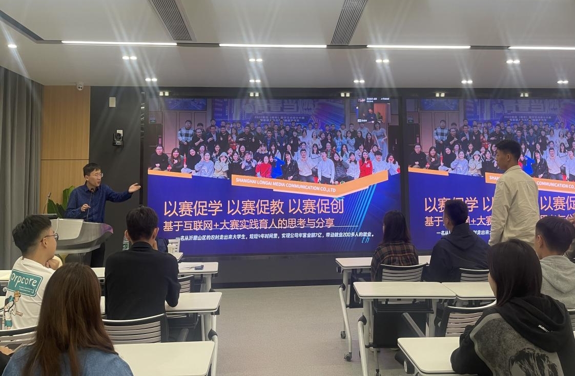足球365举办创新创业教育专题讲座 足球365举办创新创业教育专题讲座