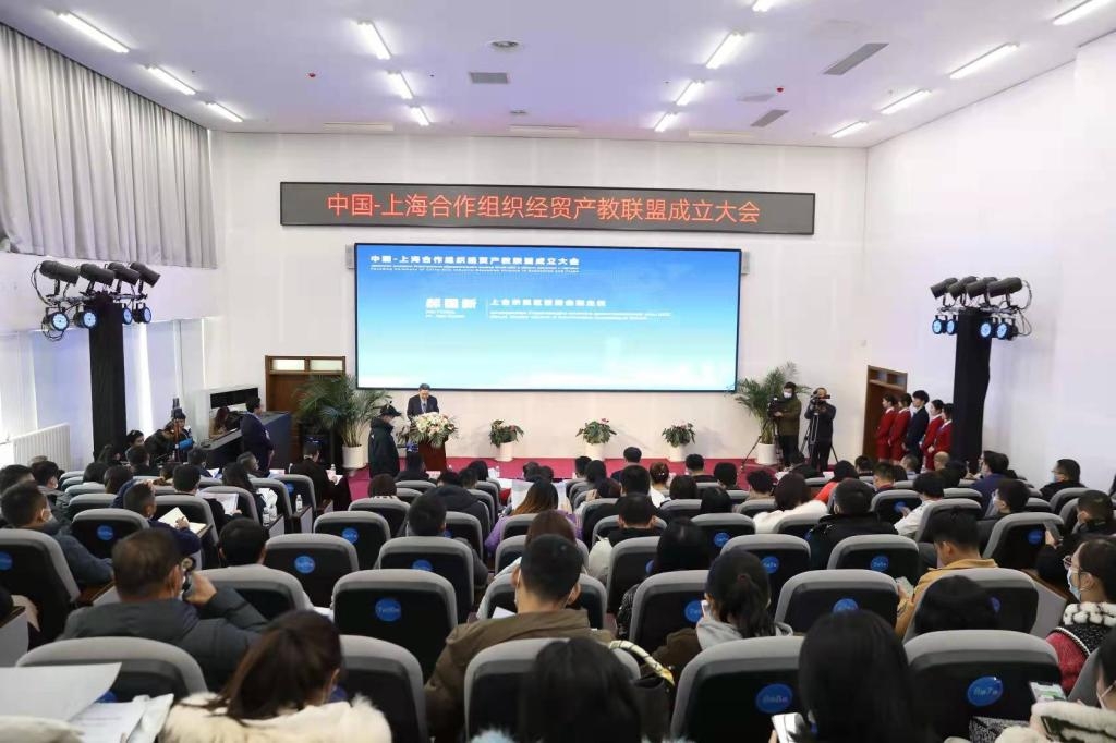 足球365直播网参加中国-上海合作组织经贸产教联盟成立大会 足球365直播网参加中国-上海合作组织经贸产教联盟成立大会