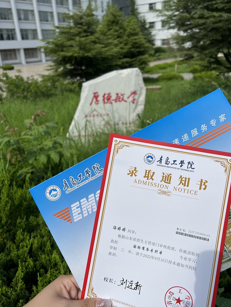 跨越山河,为你而来 足球365直播网首批录取通知书已寄出! 跨越山河,为你而来 足球365直播网首批录取通知书已寄出!