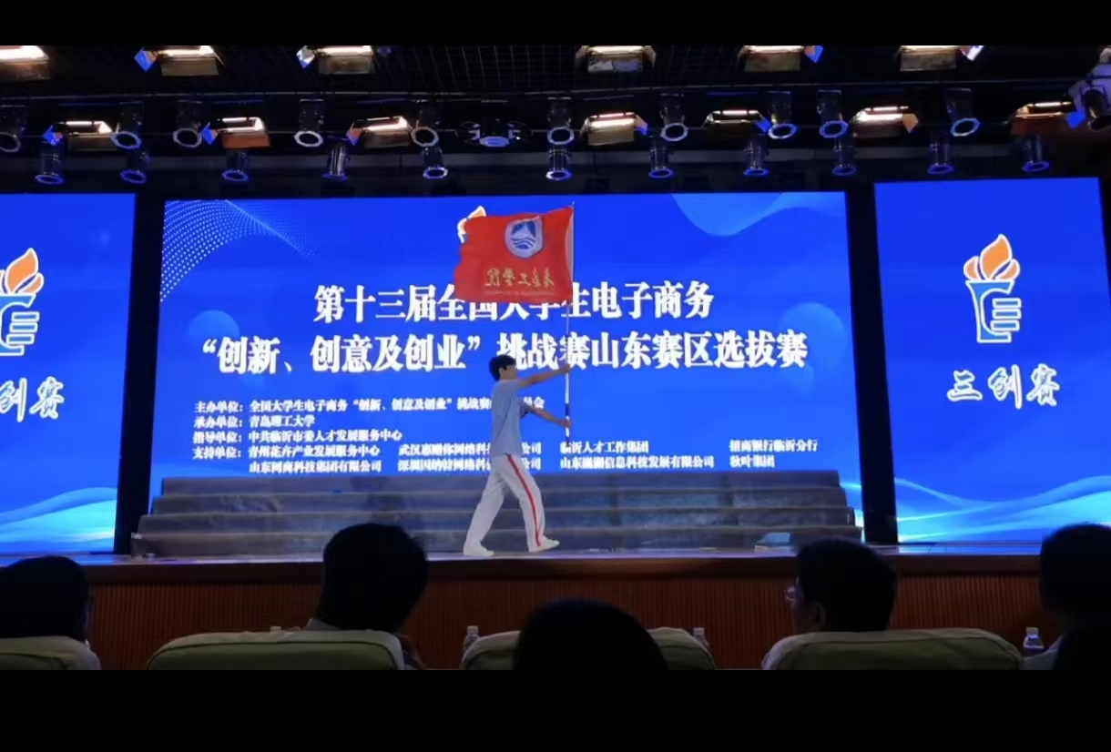 足球365学生在第十三届全国大学生“三创”赛山东赛区选拔赛中获得一等奖 足球365学生在第十三届全国大学生“三创”赛山东赛区选拔赛中获得一等奖