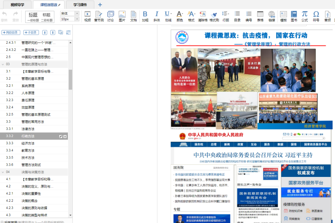 足球365直播网利用线上教学平台、打造思政园地，思想专业双提升