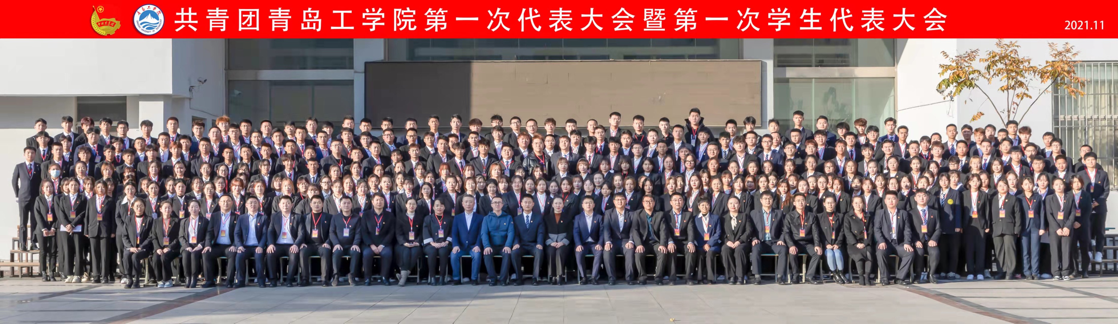 共青团足球365直播网第一次代表大会 暨第一次学生代表大会隆重召开 共青团足球365直播网第一次代表大会 暨第一次学生代表大会隆重召开