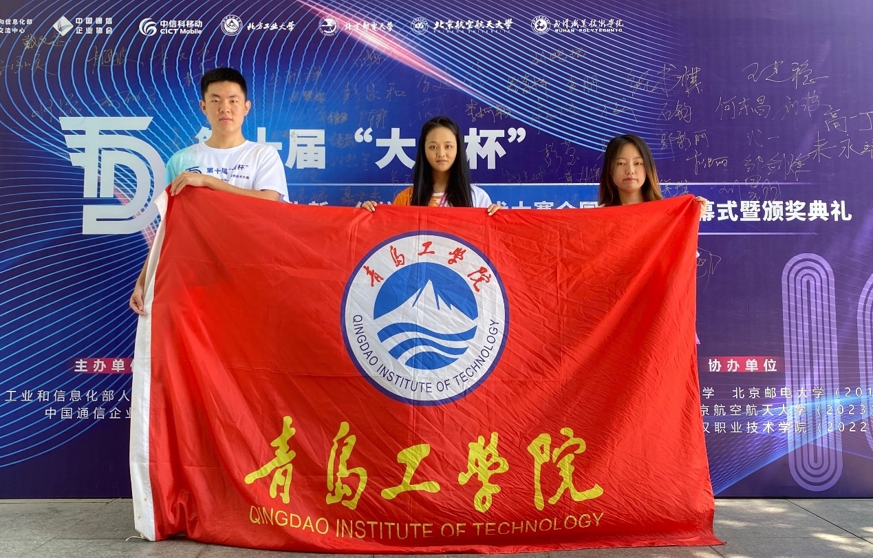 足球365直播网学子在第十届全国大学生新一代信息通信技术大赛中斩获佳绩 足球365直播网学子在第十届全国大学生新一代信息通信技术大赛中斩获佳绩