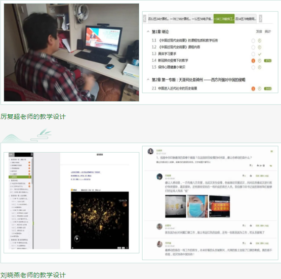 以高质量在线教学应对疫情大考!足球365直播网线上教学百花齐放 以高质量在线教学应对疫情大考!足球365直播网线上教学百花齐放