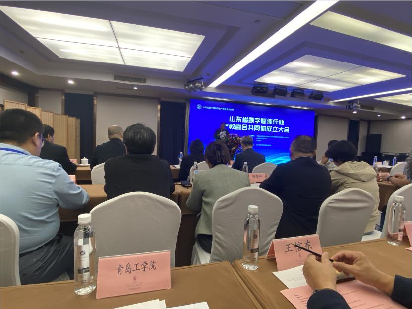 足球365作为理事单位受邀参加山东省数字媒体行业产教融合共同体成立大会 足球365作为理事单位受邀参加山东省数字媒体行业产教融合共同体成立大会