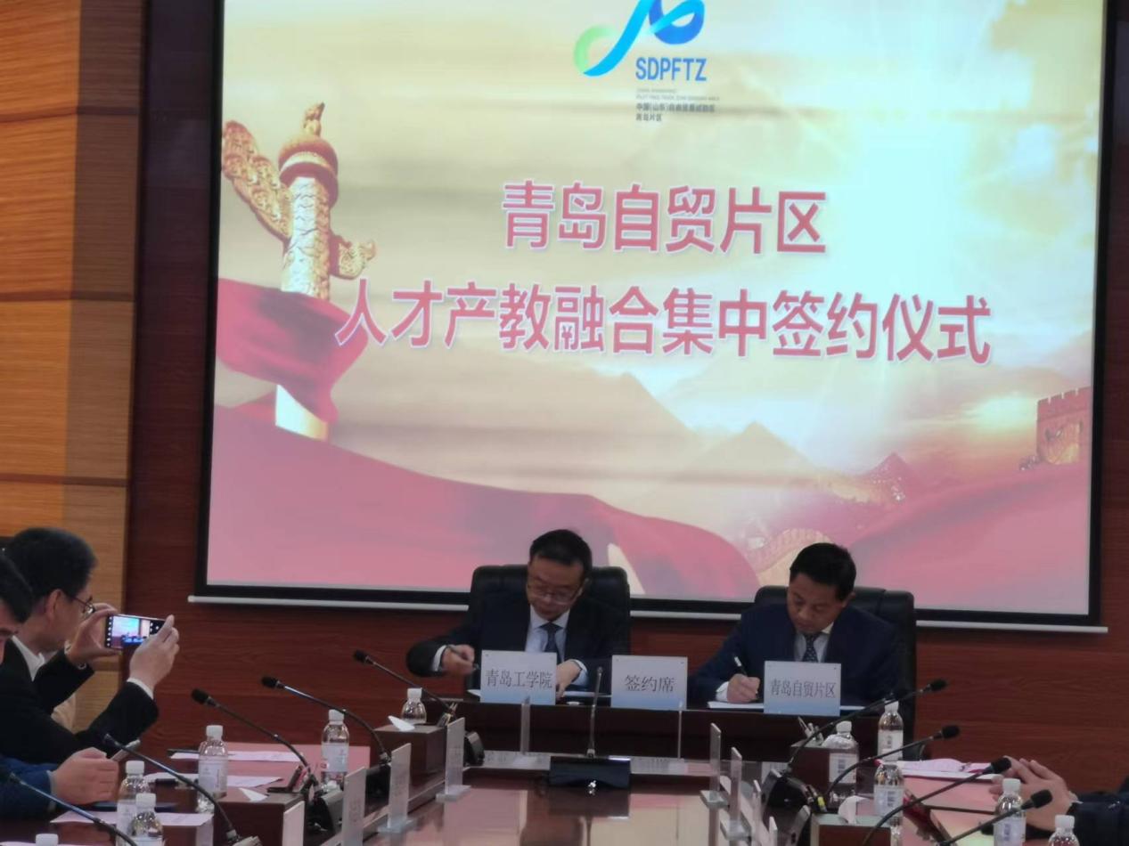 足球365与中国(山东)自由贸易试验区青岛自贸片区管委签署人才产教融合战略合作协议 足球365与中国(山东)自由贸易试验区青岛自贸片区管委签署人才产教融合战略合作协议