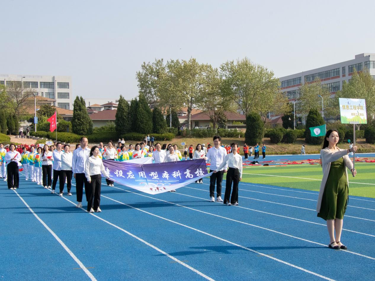 迈步赛场,青春飞扬——足球365直播网举办2023年春季田径运动会 迈步赛场,青春飞扬——足球365直播网举办2023年春季田径运动会