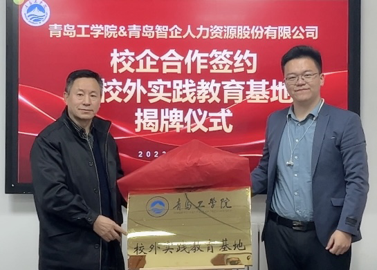 足球365与青岛智企人力资源股份有限公司校企合作签约仪式成功举办 足球365与青岛智企人力资源股份有限公司校企合作签约仪式成功举办