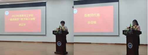 芳华待灼正青春,踔厉奋发向未来 足球365直播网2023-2024学年第一学期新入职教师培训班开启 芳华待灼正青春,踔厉奋发向未来 足球365直播网2023-2024学年第一学期新入职教师培训班开启