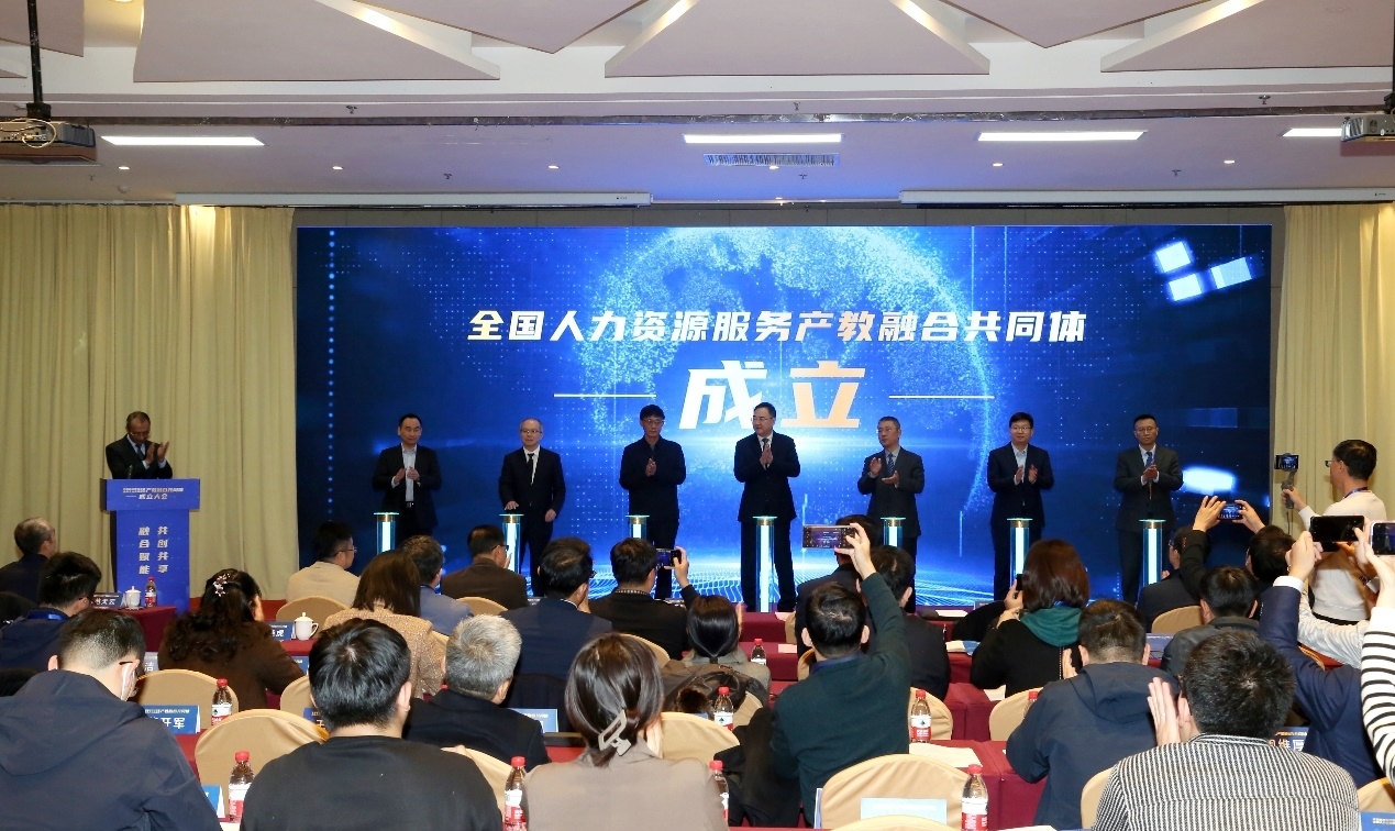 足球365作为理事单位受邀参加全国人力资源服务产教融合共同体成立大会 足球365作为理事单位受邀参加全国人力资源服务产教融合共同体成立大会