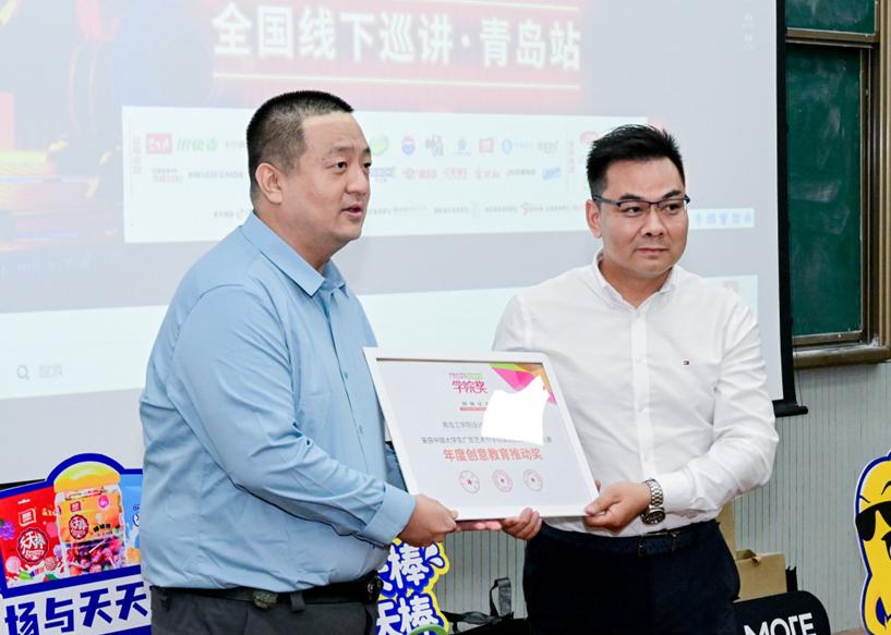 学院奖2023秋季征集大赛创意星球大讲堂足球365直播网站巡讲活动圆满落幕 学院奖2023秋季征集大赛创意星球大讲堂足球365直播网站巡讲活动圆满落幕